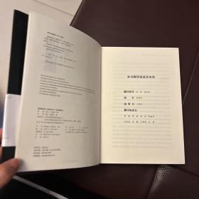 明斯基时刻：如何应对下一场金融危机