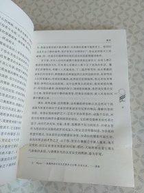 汉译世界学术名著丛书·论原因、本原与太一
【2009年7月一版一印】