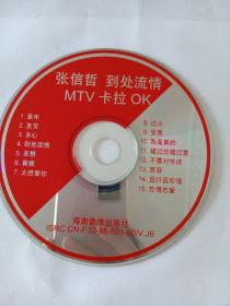 歌曲 ：张信哲到处流情     1 VCD   （裸碟） 多单合并邮费