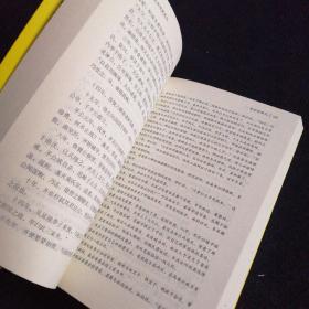 文白对照史记一二三四缺一