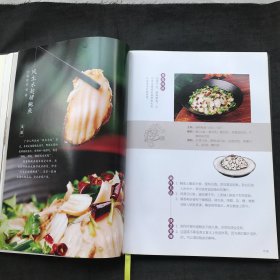 欧锦和经典港式粤菜技法