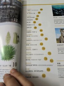 博物2022年02