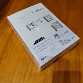 四世同堂（完整出齐）（全套3册）