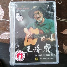 王洛宾和他的西部民歌 （ 1DVD）