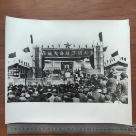 超大尺寸：1960年4月29日，大庆油田“石油大会战誓师大会”在萨尔图广场召开