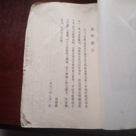 武术汇宗
