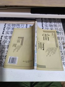 雷雨 C4