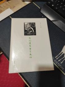 裁判是怎样写成的   未拆封