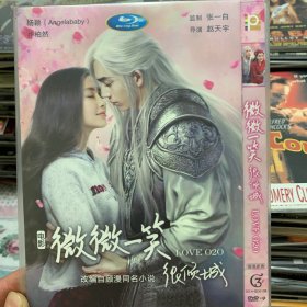 微微一笑很倾城 DVD