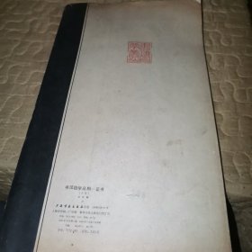 书法自学丛帖：正书（中册）