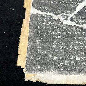 钱泳辑缩临汉碑拓本：《鲁峻碑》，全称《汉故司隶校尉忠惠父鲁君碑》。东汉熹平二年(173)四月十二日刻立。隶书。碑阳十七行，行三十二字。碑阴二列，各二十一行，有额隶书十二字。碑石原在山东任城，现在济宁博物馆。单张，画心尺寸：48×22cm
