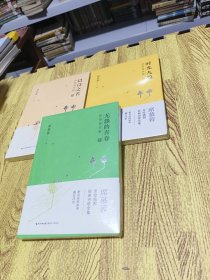 席慕蓉诗集：以诗之名+时光九篇+无怨的青春【3本】全新塑封