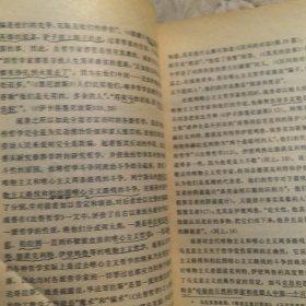 琉善哲学文选（商务印书馆）1980年一版一印，（实物拍图，外品内页如图，内页干净整洁无字迹，有少量划线）
