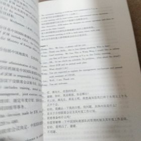 救援英语900句