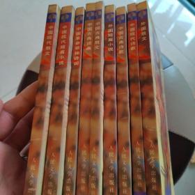 红叶丛书（外国抒情诗／外国散文／外国短篇小说／中国古典诗歌／中国现代诗歌／中国古典散文／中国古典词曲／中国革命领袖诗词／中国现代短篇小说／中国现代散文