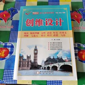 创维设计  高考总复习  英语