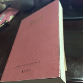 名哲言行录
