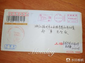 2011年上海建党机戳实寄封背面贴建党票
