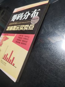 筹码分布准确提示买卖点