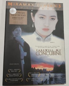张国荣 DVD 2张 “霸王别姬（上下）”