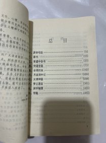 中国古代十大预测奇书:中国古代预测学研究