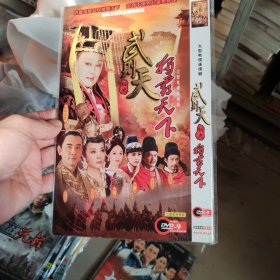 武则天秘史 独霸天下 DVD