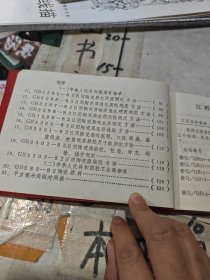 江西省企业标准～传统瓷器标准