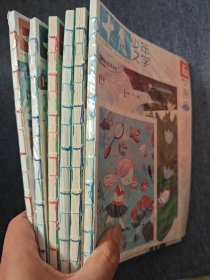 十月少年文学 2020 6本合售