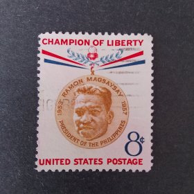 美国邮票 1957年自由战士-菲律宾总统 麦格赛赛 1全销
