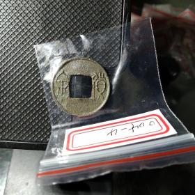 穿下半星