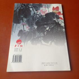 中央电视台夕阳红老年书画课堂 花鸟画教材