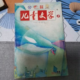 儿童文学（1963年创刊）