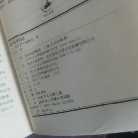 我的名字叫红