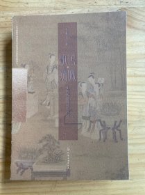 瓶花清味:中国传统插花艺术史