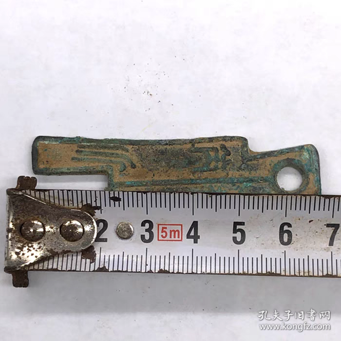 古钱币收藏先秦货币王莽货布裤币