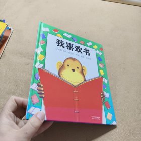 我喜欢书，，，