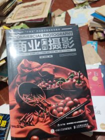 商业广告摄影