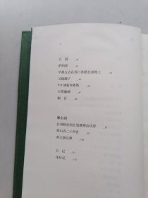 砌石与寒山诗