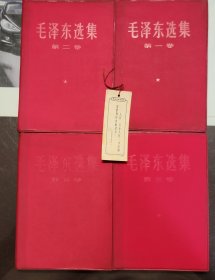 全国包邮 收藏极品 95新 32开全 红胶皮软 精装版 红皮红字封面 毛泽东选集 1-4卷 红皮简体 老毛选 稀少版 上海67版初版一印 送真品书签 编号1218A