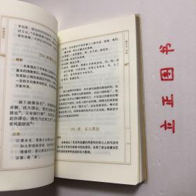 【正版现货，一版一印】中国古典文化大系·第七辑：梦溪笔谈译注（仿笔记本软精装本，三面喷金特装本，非常适合收藏）本书收录北宋全才沈括一生的所见所闻和见解，内容涉及天文学、数学、地理、物理、生物、医学和药学、军事、文学、史学、考古及音乐等学科，是一部集前代科学成就之大成的光辉巨著，备受中外学者的高度评价和推崇。带翻译与经典注释，品相好，保证正版图书，库存现货实拍，下单即可发货，可读性强，参考价值高