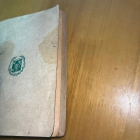 素食谱 中华书局印行 民国16年