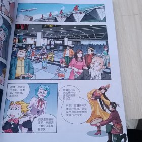 大中华寻宝系列26·科普知识漫画新疆寻宝记