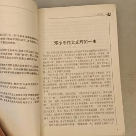 邓小平理论精论集（全三册）_中国学术思想库    库存书品相如图（26D架）