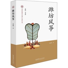 潍坊风筝