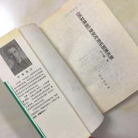 《反杜林论》研究与当代改革开放