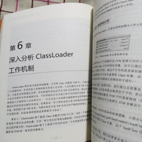 深入分析Java Web技术内幕（修订版）