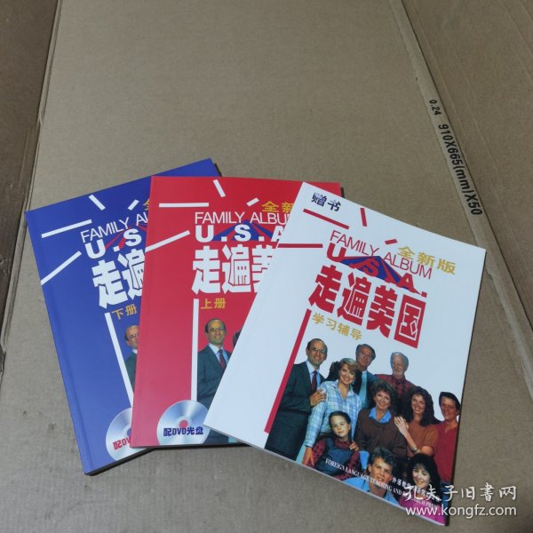 走遍美国（套装共2册 附MP3光盘 附走遍学习辅导 全新版）