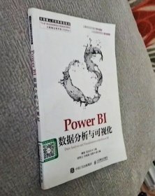 Power BI数据分析与可视化