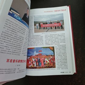 中国志原2022年合订本