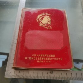 1968年，笔记本，内容中医，封面主席像